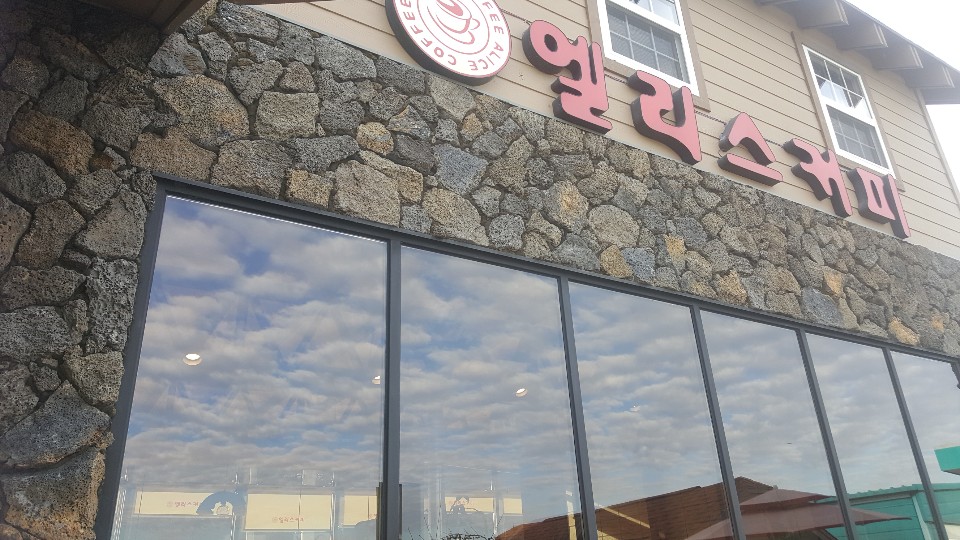 엘리스커피앤게스트하우스 이미지