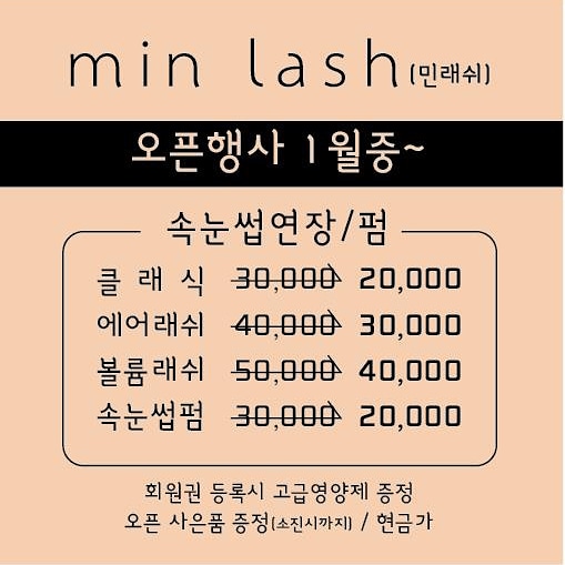 민래쉬 이미지