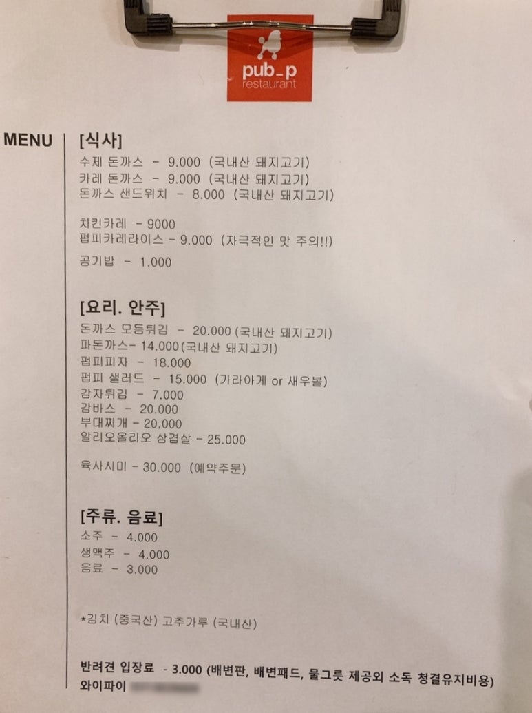 레스토랑펍피 이미지