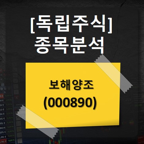 (주)보해식품 이미지