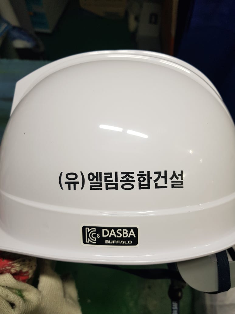 종합건설엘림 이미지