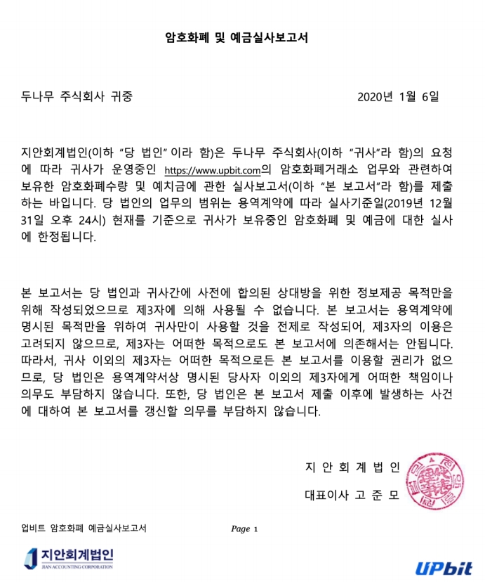 지안회계법인 이미지