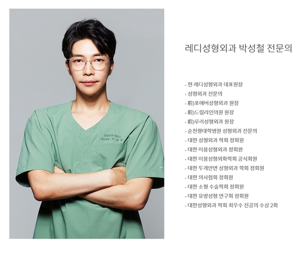 레디성형외과 이미지