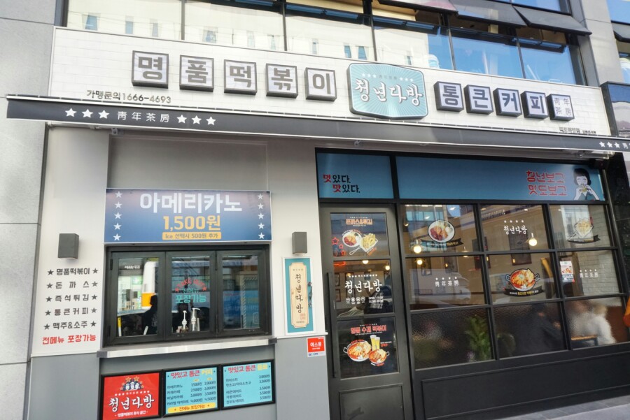 청년다방송파 이미지