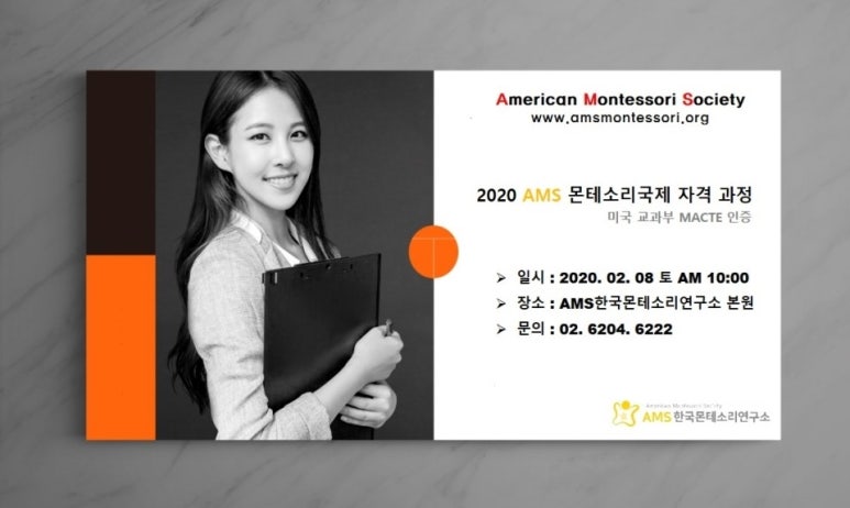 한국몬테소리협회 이미지
