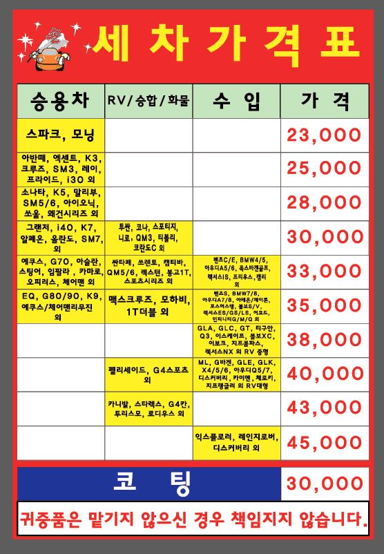 현대카세차장 이미지