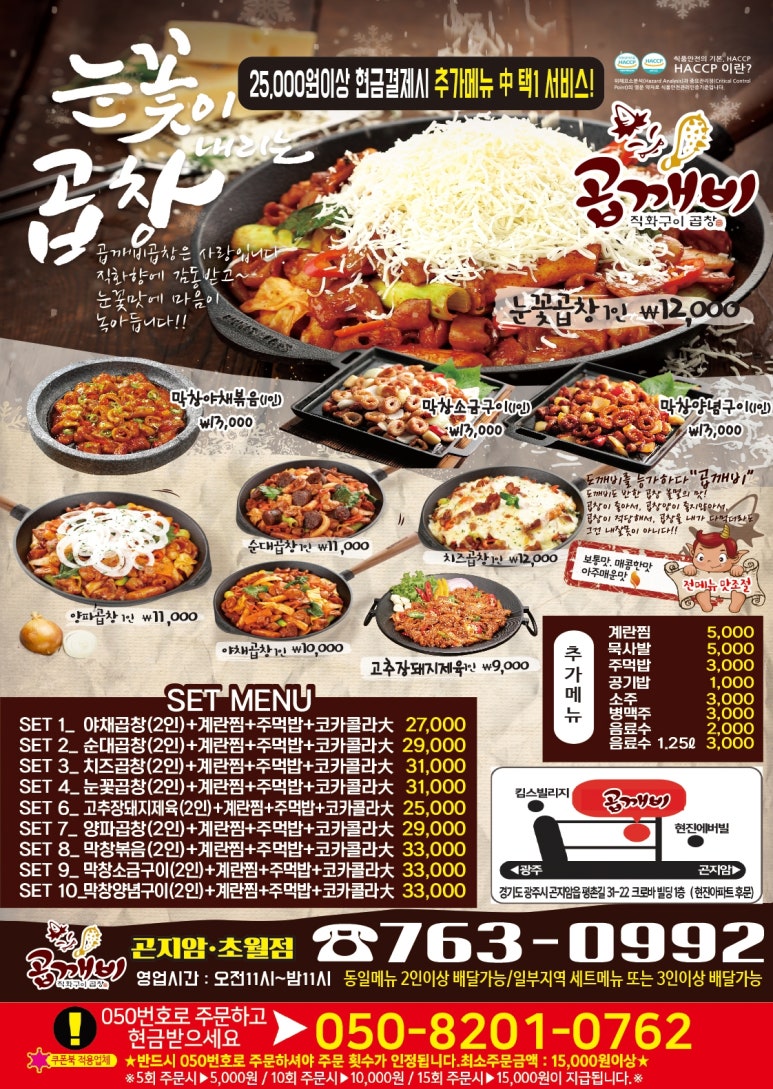 무적불닭 이미지