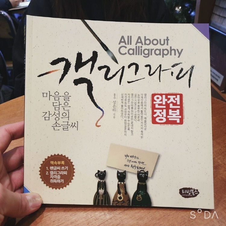마음담은캘리그라피 이미지