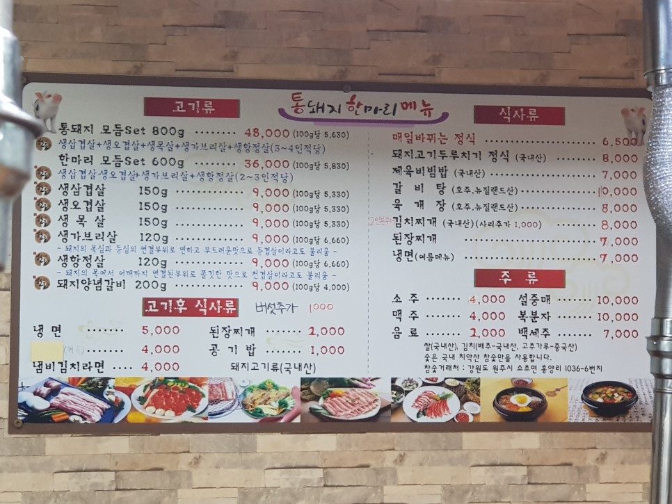 통돼지한마리 이미지