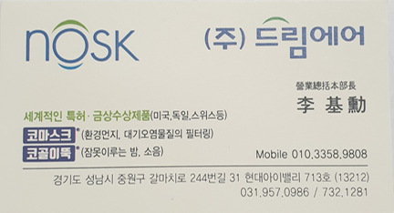 드림에어(주) 이미지