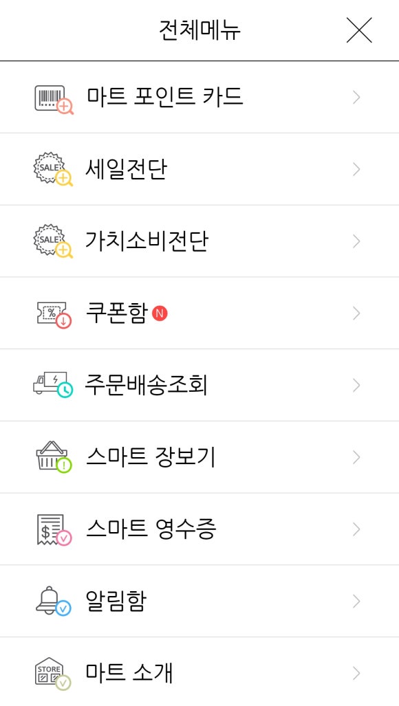 일동식자재마트 이미지