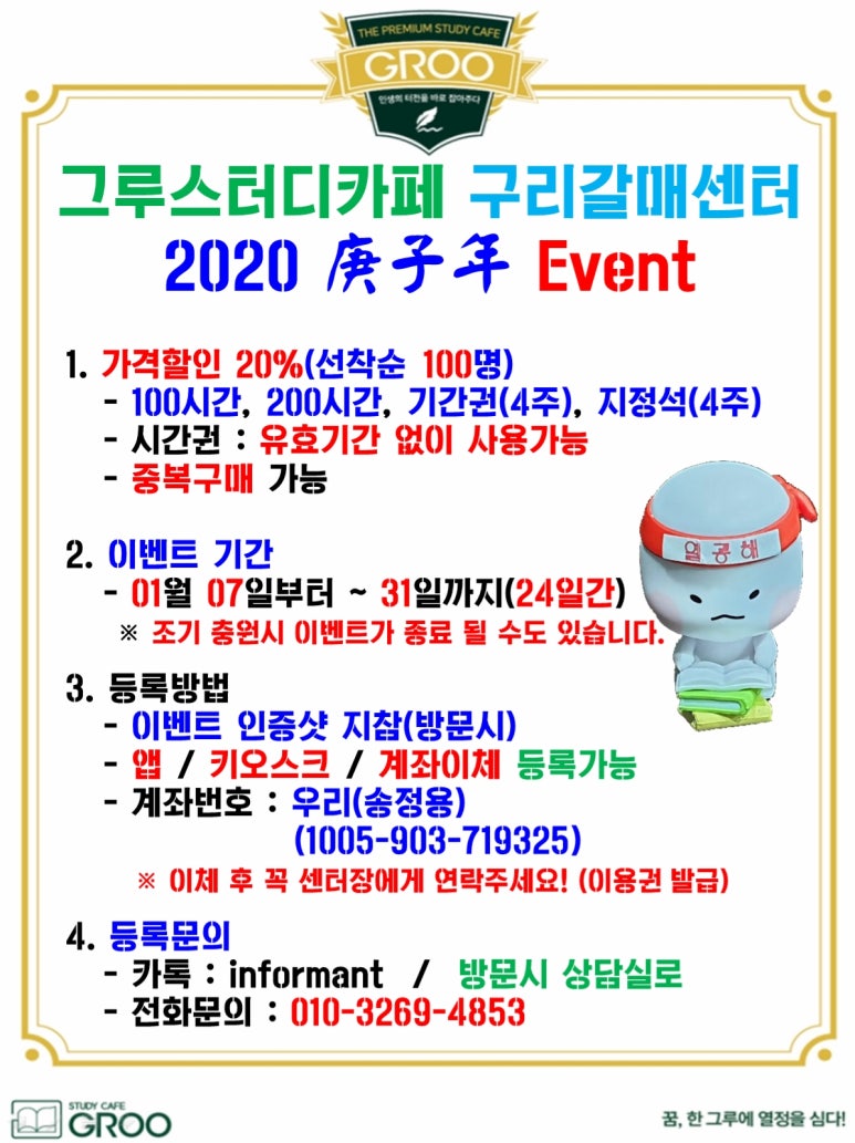 그루스터디카페구리갈매센터 이미지