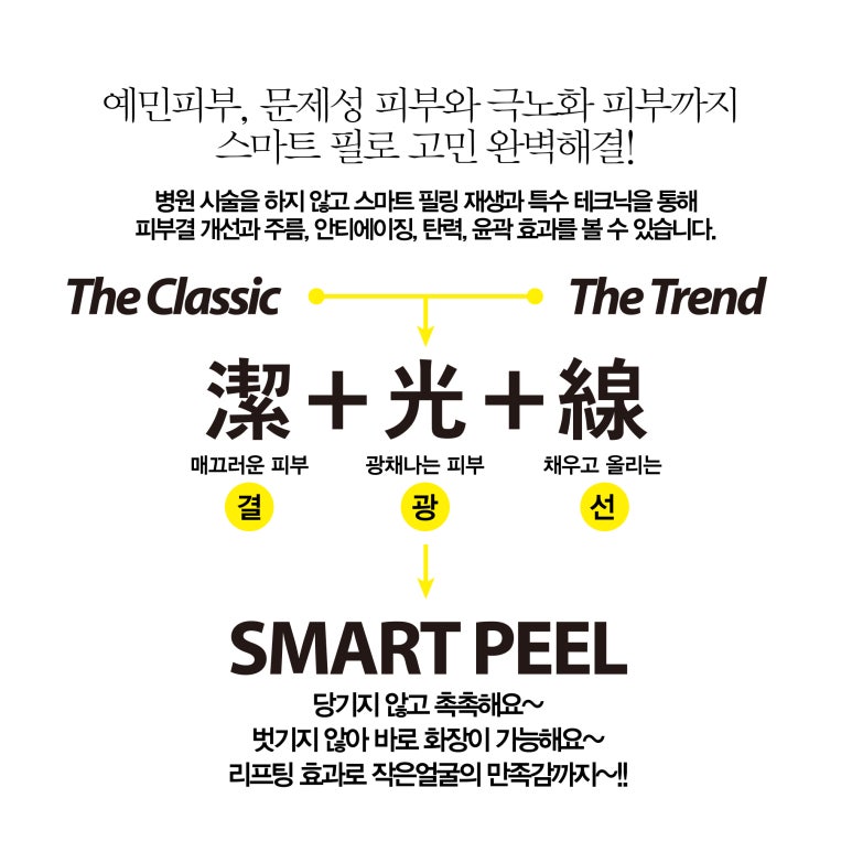스마트필 이미지