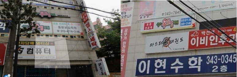 날아라 현수막 달려라 간판 이미지