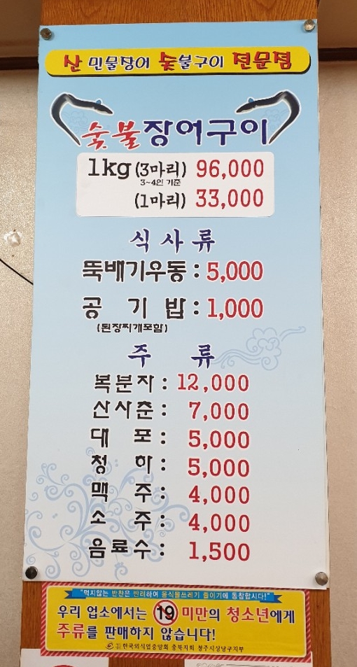 송하숯불구이 이미지