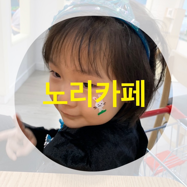 노리파크 효천점 이미지