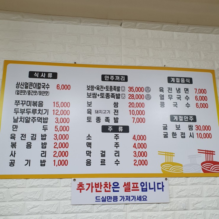 상신칼국수 이미지