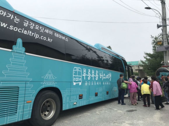 문화관광사회적협동조합 이미지