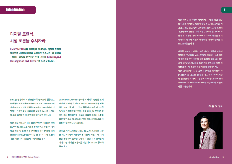 에이치엠컴퍼니 이미지