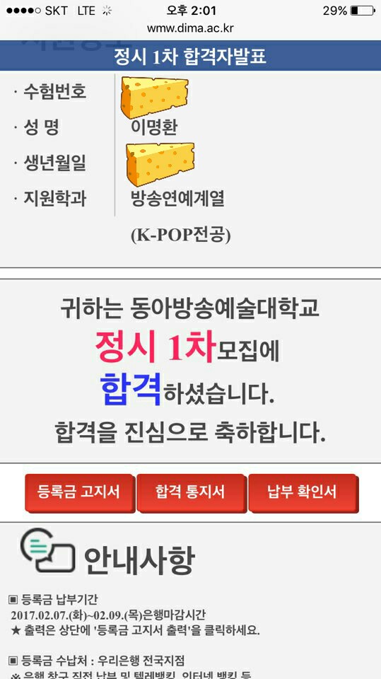 라실용음악학원 이미지