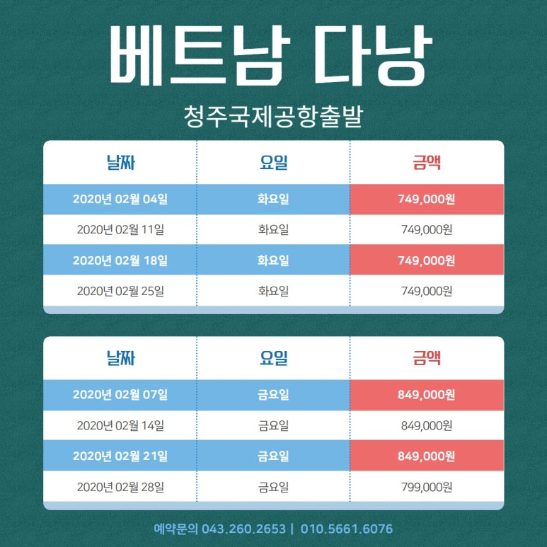 (주)공항여행사 이미지