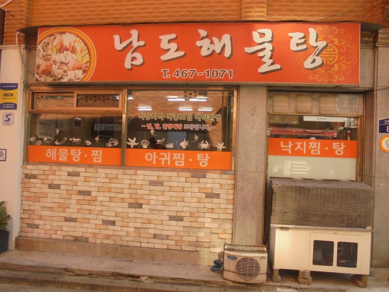 남도상사 이미지