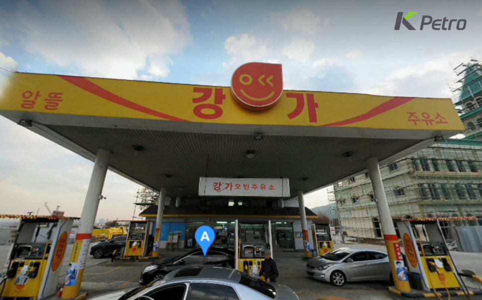 강가주유소 이미지