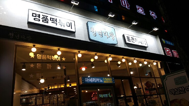 송파다방 이미지