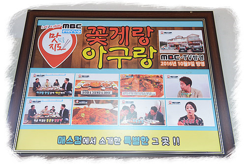 아구랑꽃게랑 이미지