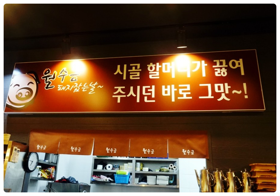 월수금 통돼지 김치찌개 이미지