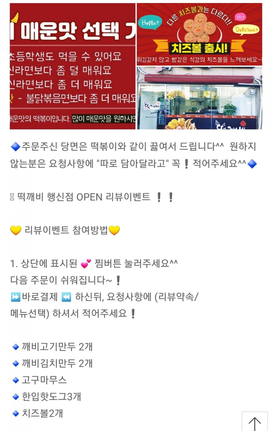 떡깨비행신점 이미지