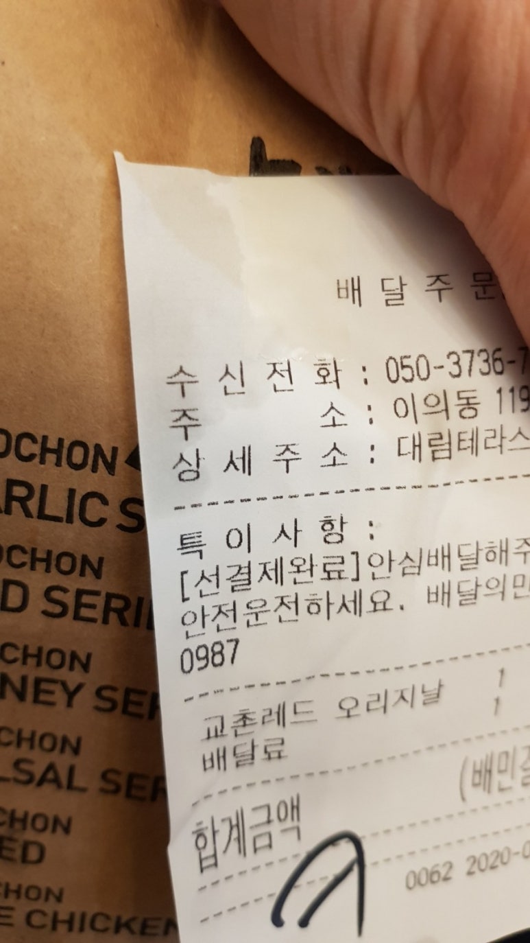 교촌치킨우만1호점 이미지