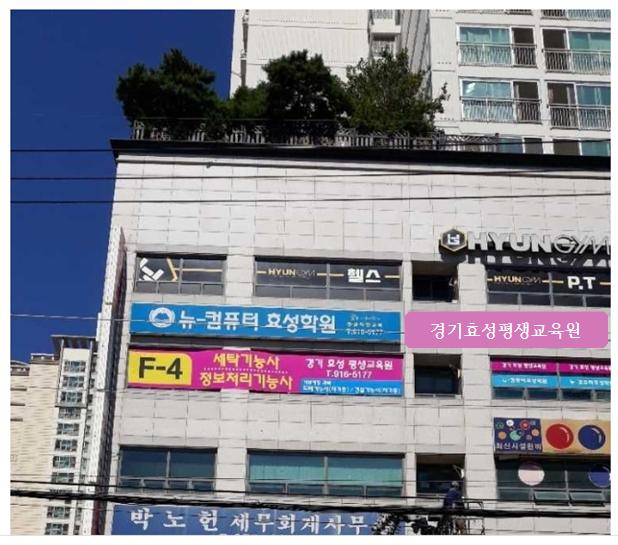 뉴정보처리학원 이미지
