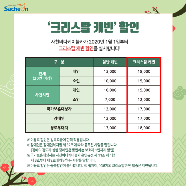 크리스탈팬션 이미지