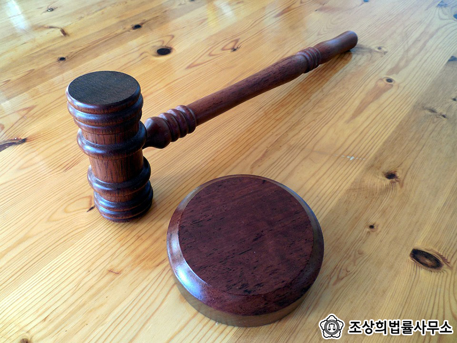 변호사조상희법률사무소 이미지