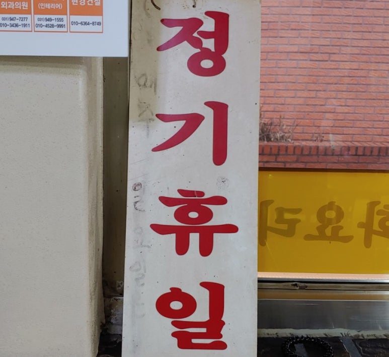금곡반점 이미지