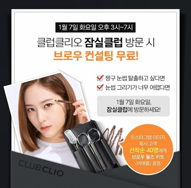 클리오잠실클럽 이미지