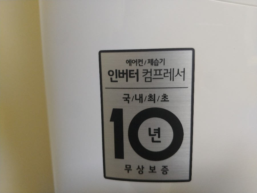 탕정중고가전 이미지
