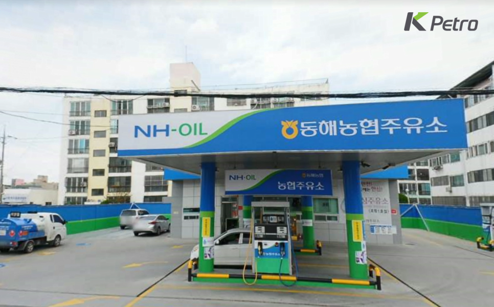 동해농협주유소 이미지