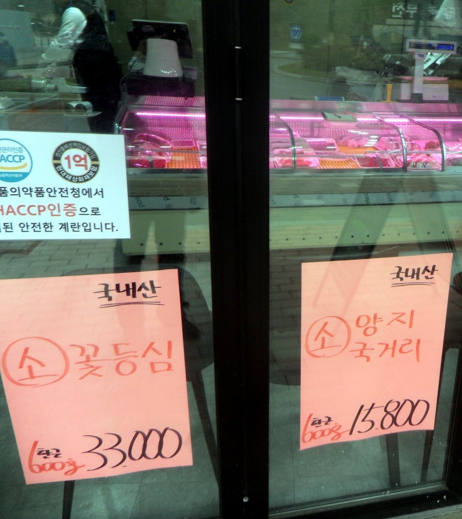 스타정육점 이미지