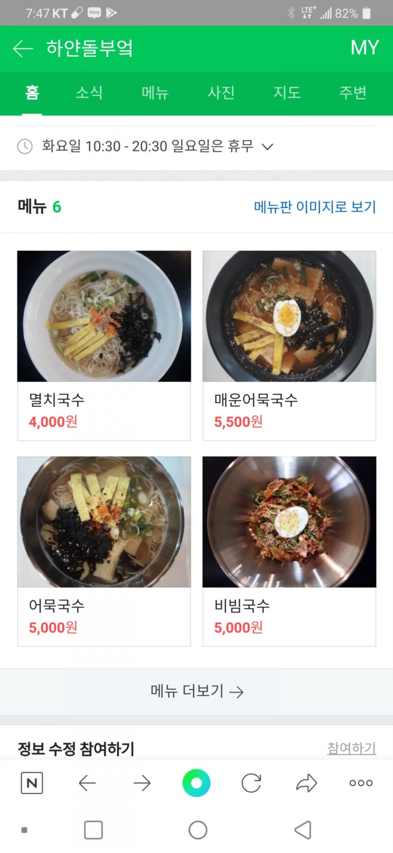 하얀돌부엌 이미지