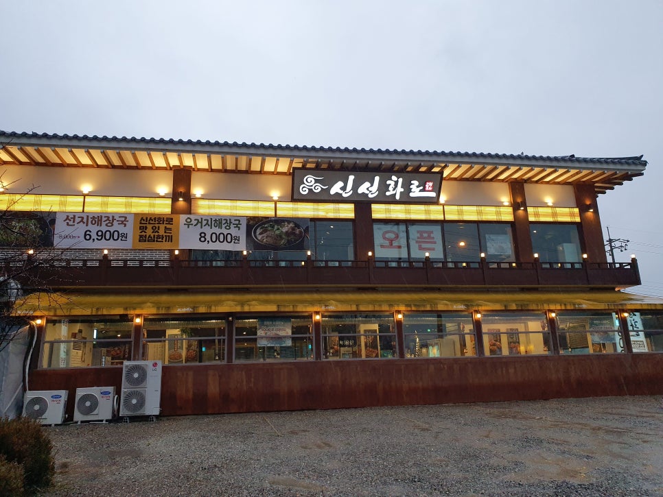 고창복의신선화로 이미지