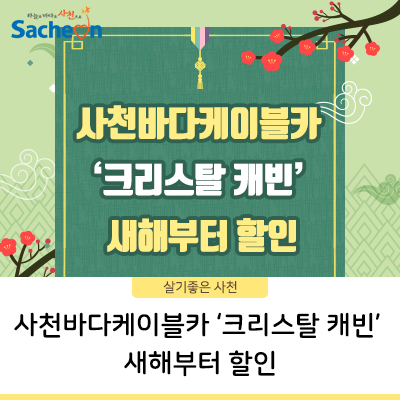 크리스탈팬션 이미지