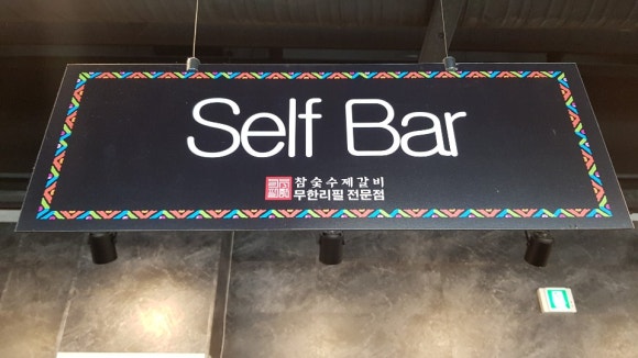 만이갈비 이미지