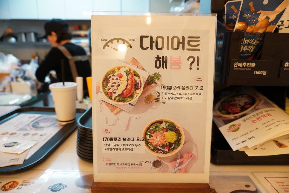 샐러디논현역점 이미지