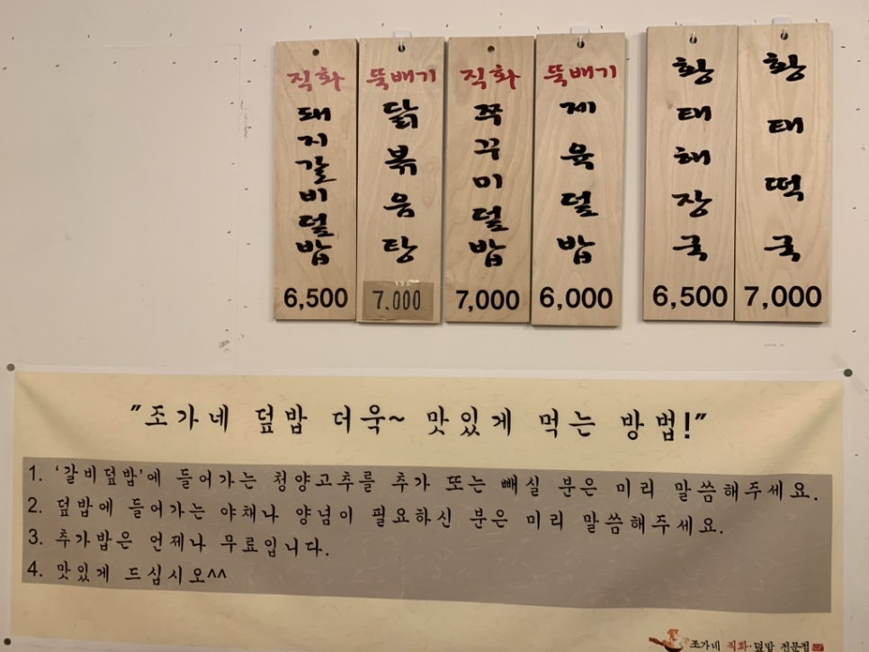 조가네굴국밥 이미지