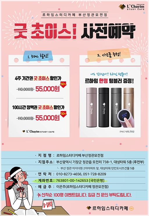 정관굿스터디카페 이미지