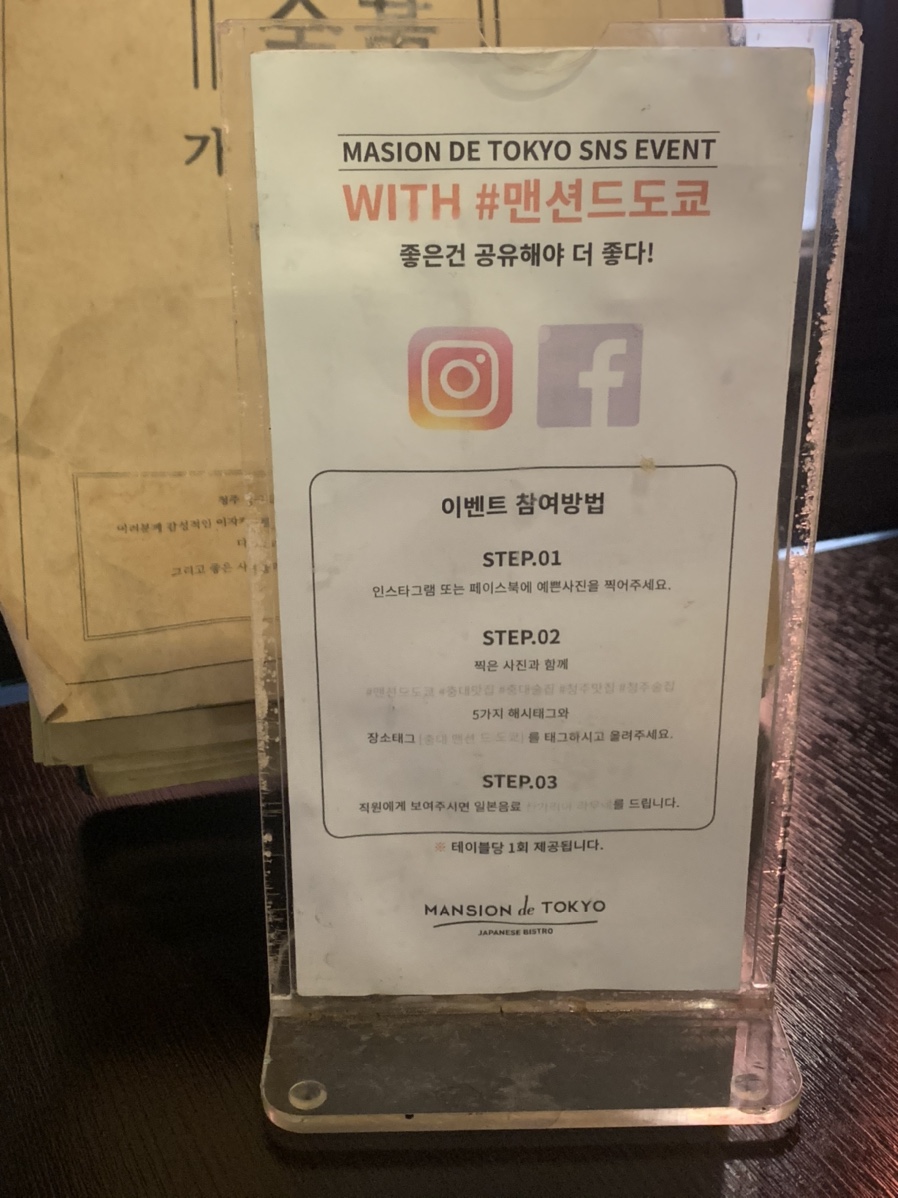 맨션드도쿄 이미지