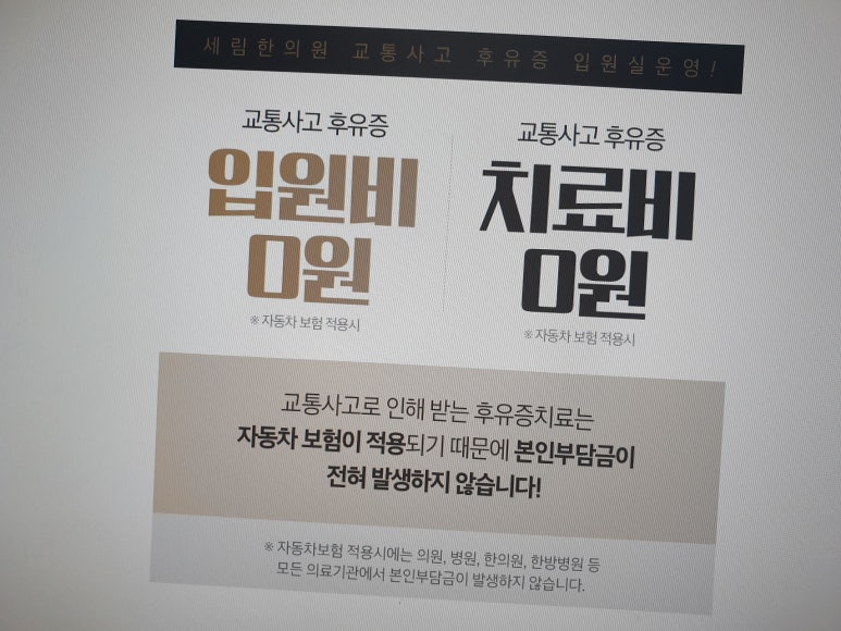 세림한의원 이미지