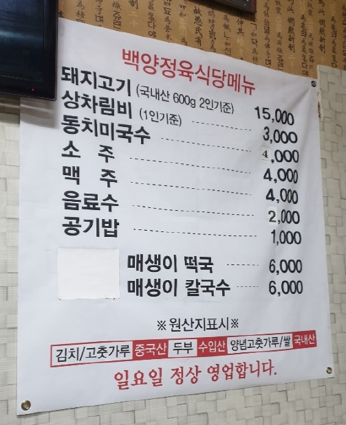 대전백양 이미지